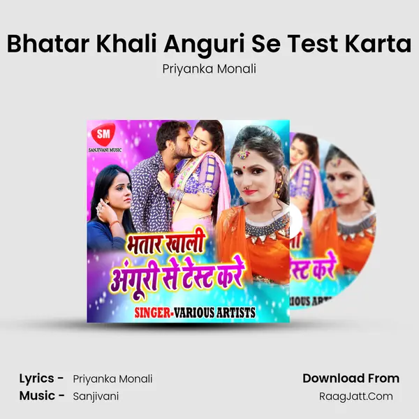 Bhatar Khali Anguri Se Test Karta MP3 Song by Priyanka Monali Cover