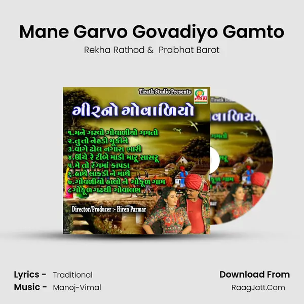 Mane Garvo Govadiyo Gamto MP3 Song by Rekha Rathod Cover