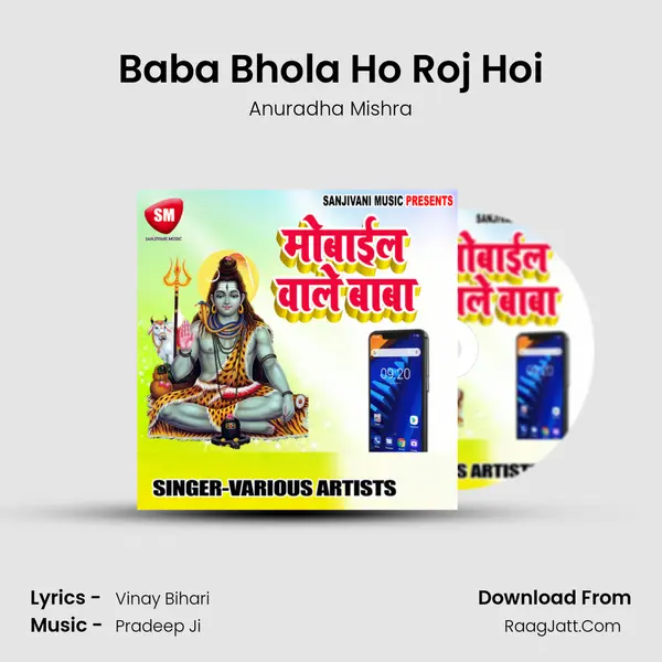 Baba Bhola Ho Roj Hoi MP3 Song by Anuradha Mishra Cover