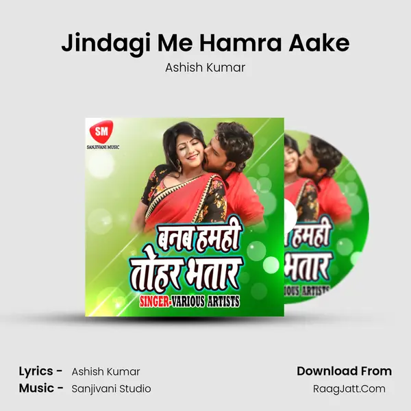 Jindagi Me Hamra Aake MP3 Song by Ashish Kumar Cover