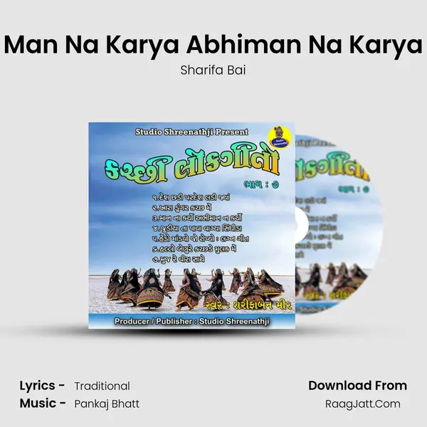 Man Na Karya Abhiman Na Karya MP3 Song by Sharifa Bai Cover