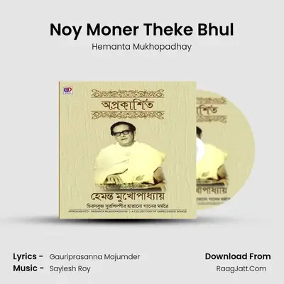 Noy Moner Theke Bhul MP3 Song by Hemanta Mukhopadhay Cover