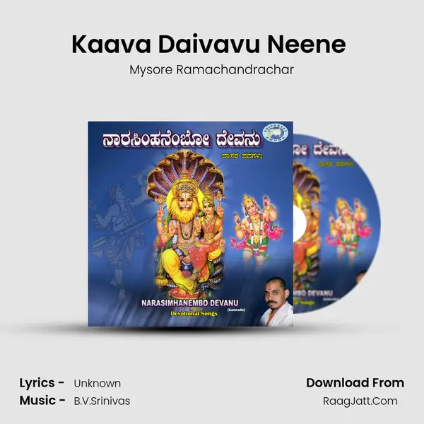 Kaava Daivavu Neene (Rama Rama) MP3 Song by Mysore Ramachandrachar Cover