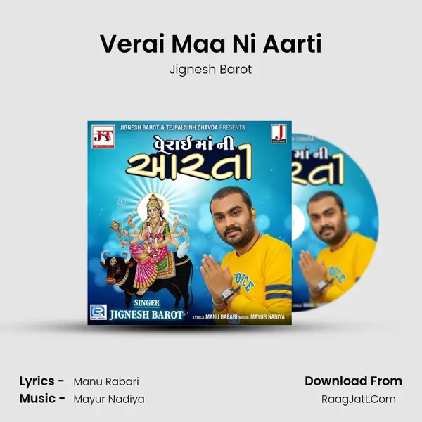 Verai Maa Ni Aarti - Jignesh Barot