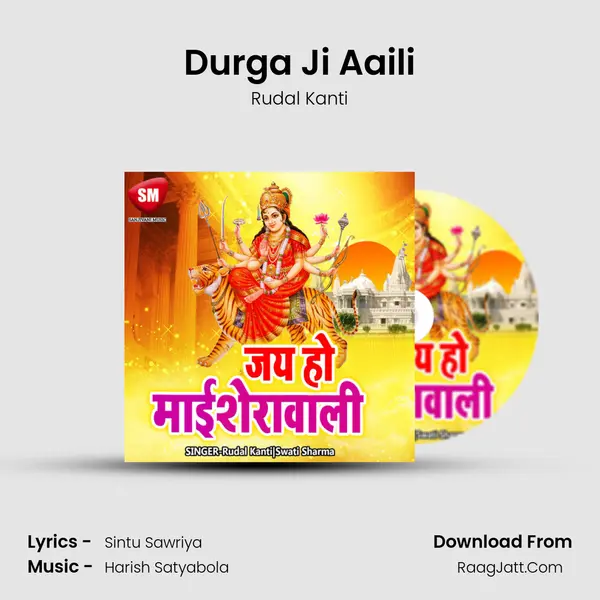 Durga Ji Aaili mp3 song