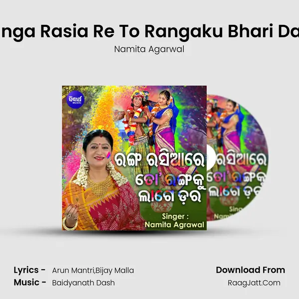 Ranga Rasia Re To Rangaku Bhari Dara mp3 song