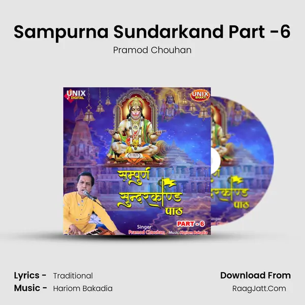 Sampurna Sundarkand Part -6 mp3 song
