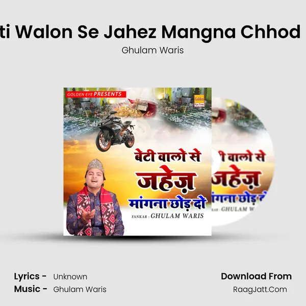 Beti Walon Se Jahez Mangna Chhod Do MP3 Song by Ghulam Waris Cover