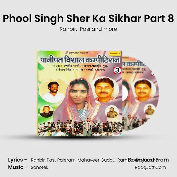 Phool Singh Sher Ka Sikhar Part 8 Cover