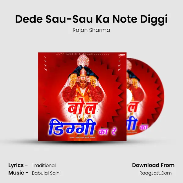Dede Sau-Sau Ka Note Diggi MP3 Song by Rajan Sharma Cover