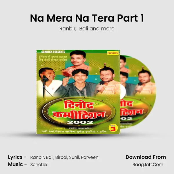 Na Mera Na Tera Part 1 Cover