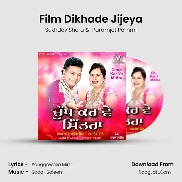Film Dikhade Jijeya mp3 song