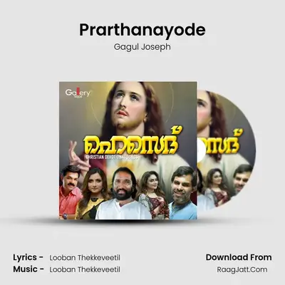 Prarthanayode mp3 song