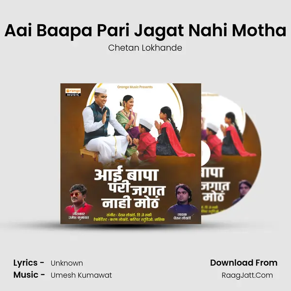 Aai Baapa Pari Jagat Nahi Motha MP3 Song by Chetan Lokhande Cover