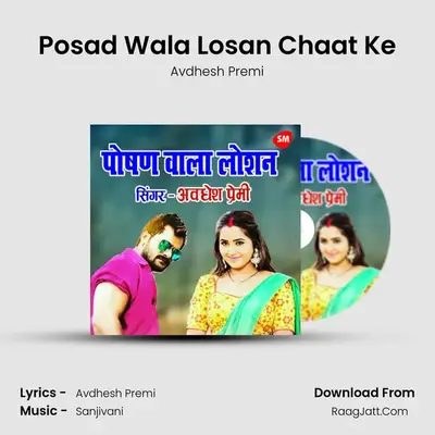 Posad Wala Losan Chaat Ke mp3 song