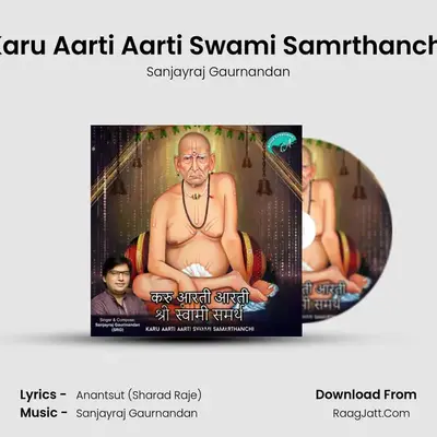 Karu Aarti Aarti Swami Samrthanchi - 