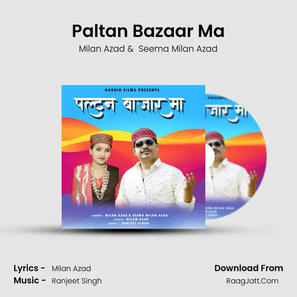 Paltan Bazaar Ma mp3 song