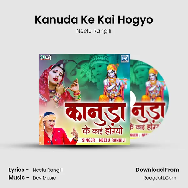 Kanuda Ke Kai Hogyo - Neelu Rangili