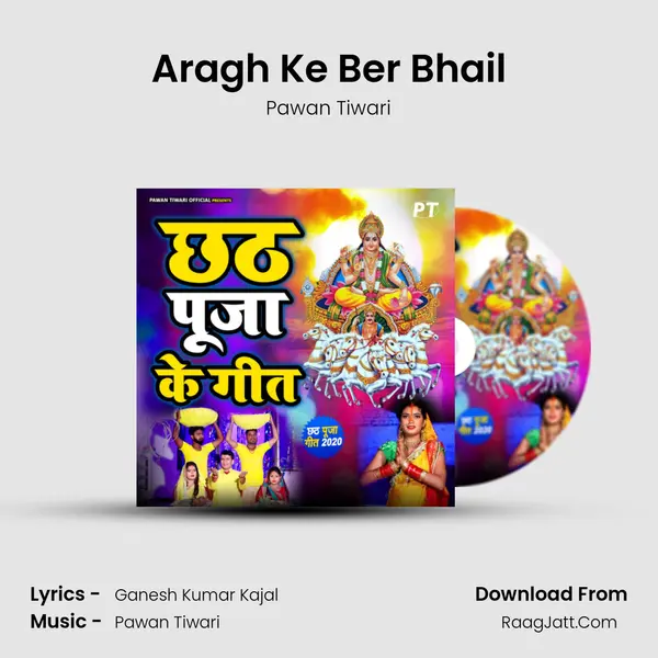 Aragh Ke Ber Bhail MP3 Song by Pawan Tiwari Cover