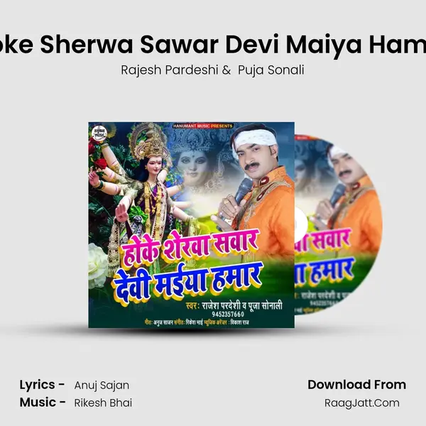 Hoke Sherwa Sawar Devi Maiya Hamar MP3 Song by Rajesh Pardeshi Cover