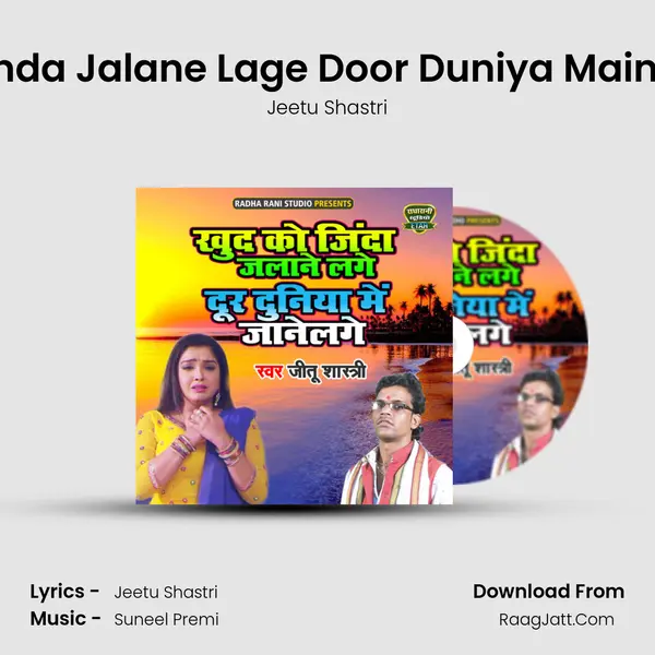 Khud Ko Jinda Jalane Lage Door Duniya Main Jane Lage MP3 Song by Jeetu Shastri Cover