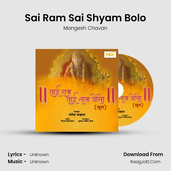 Sai Ram Sai Shyam Bolo mp3 song