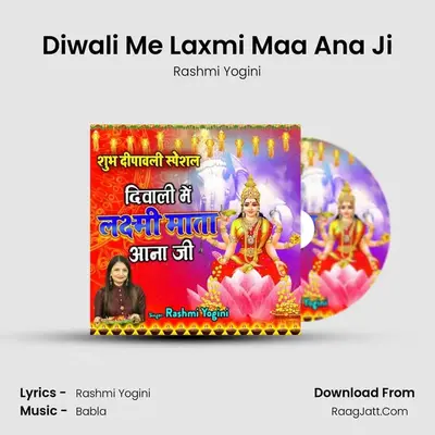 Diwali Me Laxmi Maa Ana Ji mp3 song