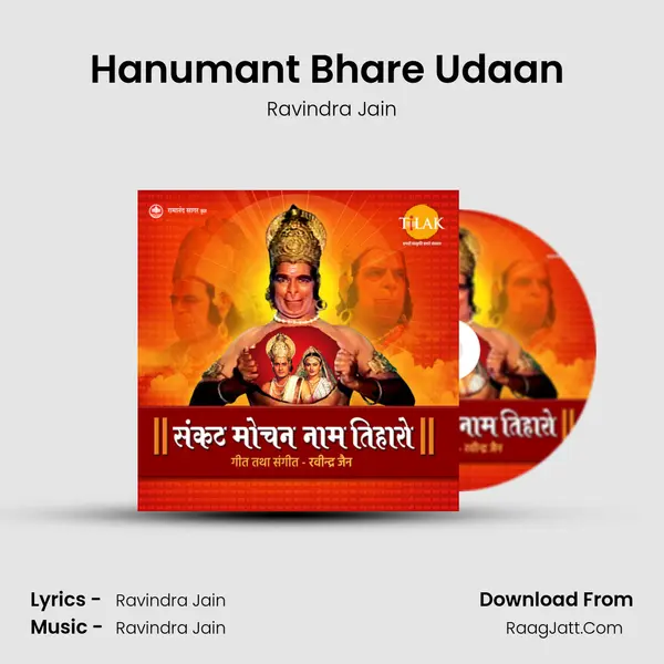 Hanumant Bhare Udaan (From  Kishkindha Kaand ) MP3 Song by Ravindra Jain Cover