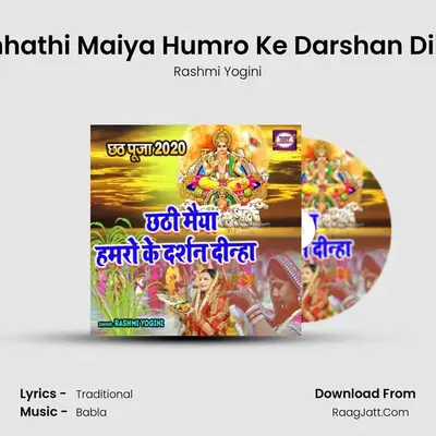 Chhathi Maiya Humro Ke Darshan Diha mp3 song