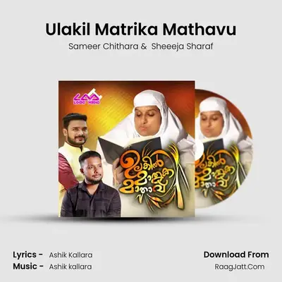 Ulakil Matrika Mathavu MP3 Song by Sameer Chithara Cover