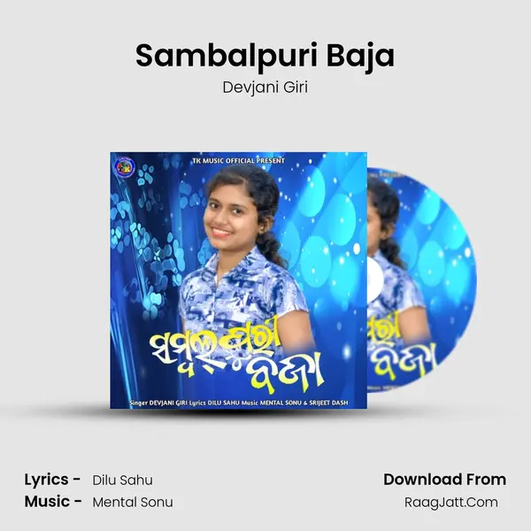 Sambalpuri Baja - 