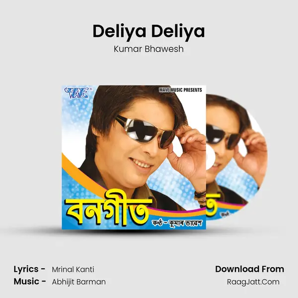 Deliya Deliya MP3 Song by Kumar Bhawesh Cover