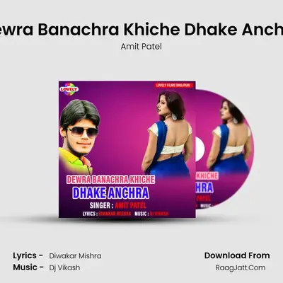 Dewra Banachra Khiche Dhake Anchra - 