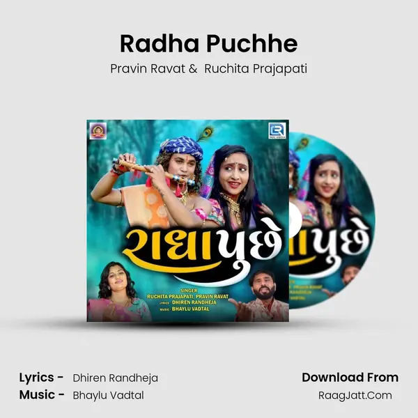 Radha Puchhe MP3 Song by Pravin Ravat Cover