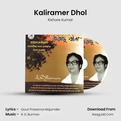Kaliramer Dhol MP3 Song by Kishore Kumar Cover
