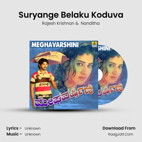 Suryange Belaku Koduva MP3 Song by Rajesh Krishnan Cover
