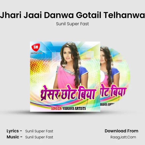 Jhari Jaai Danwa Gotail Telhanwa MP3 Song by Sunil Super Fast Cover