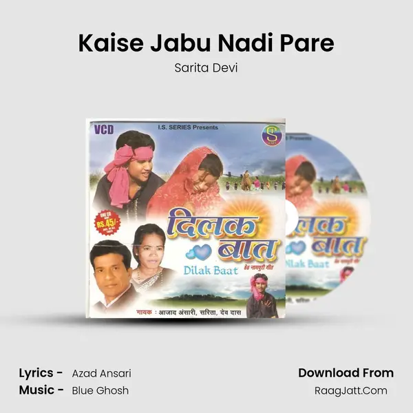 Kaise Jabu Nadi Pare MP3 Song by Sarita Devi Cover