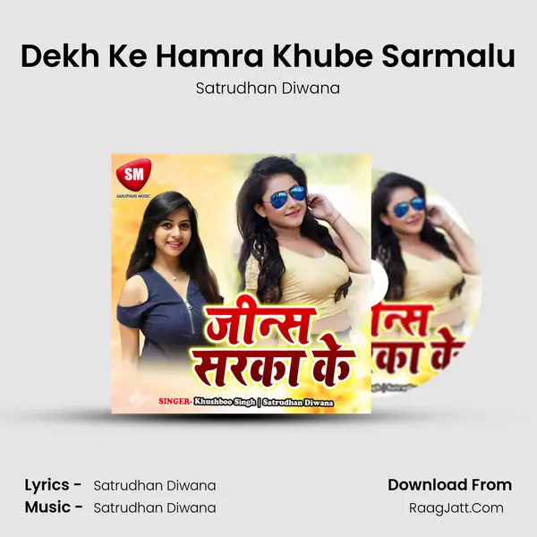Dekh Ke Hamra Khube Sarmalu MP3 Song by Satrudhan Diwana Cover