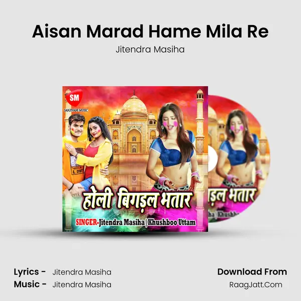 Aisan Marad Hame Mila Re mp3 song