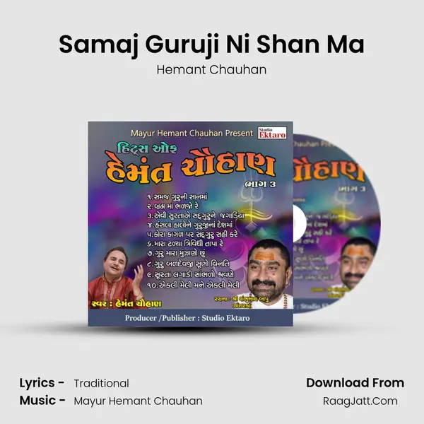 Samaj Guruji Ni Shan Ma MP3 Song by Hemant Chauhan Cover