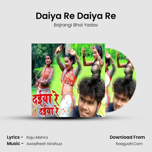 Daiya Re Daiya Re mp3 song