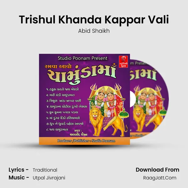 Trishul Khanda Kappar Vali MP3 Song by Abid Shaikh Cover