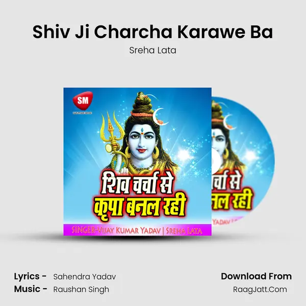 Shiv Ji Charcha Karawe Ba mp3 song