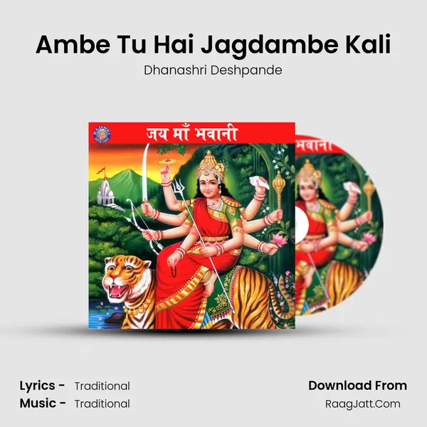 Ambe Tu Hai Jagdambe Kali Cover