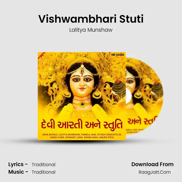 Vishwambhari Stuti Cover