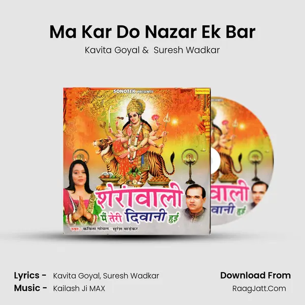 Ma Kar Do Nazar Ek Bar mp3 song