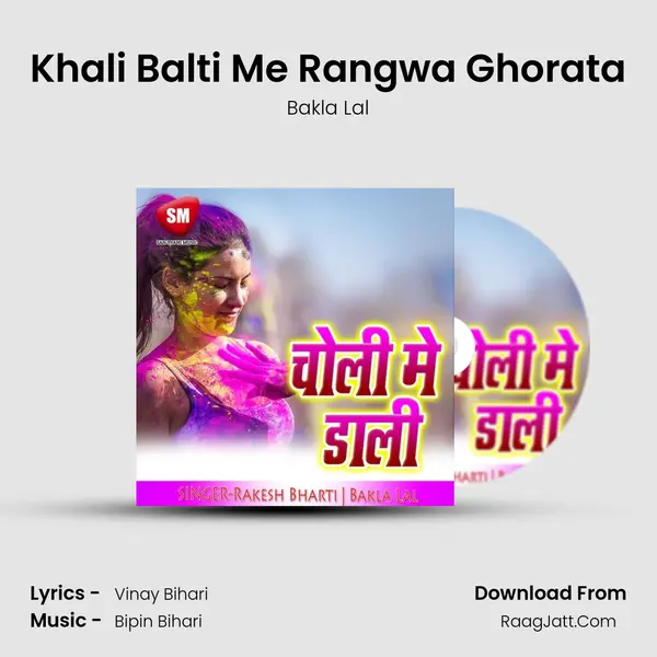 Khali Balti Me Rangwa Ghorata mp3 song