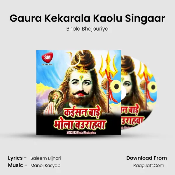 Gaura Kekarala Kaolu Singaar MP3 Song by Bhola Bhojpuriya Cover