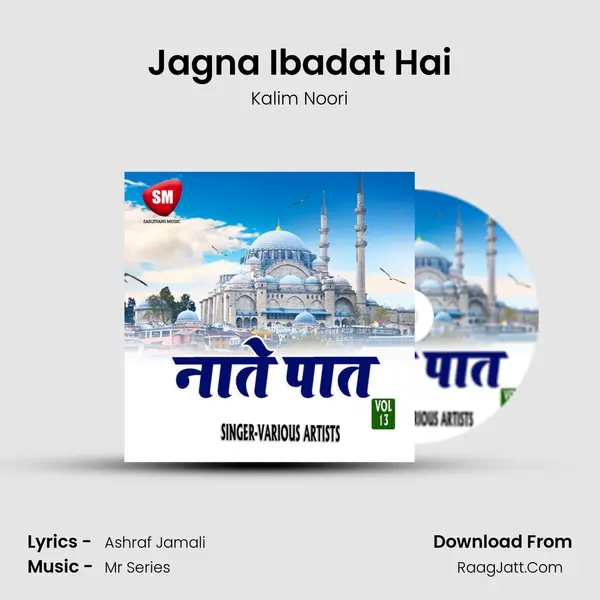 Jagna Ibadat Hai mp3 song
